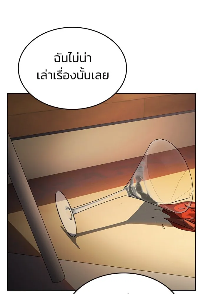 รักแล้วห้ามเลิก ตอนที่ 7 รูปที่ 146