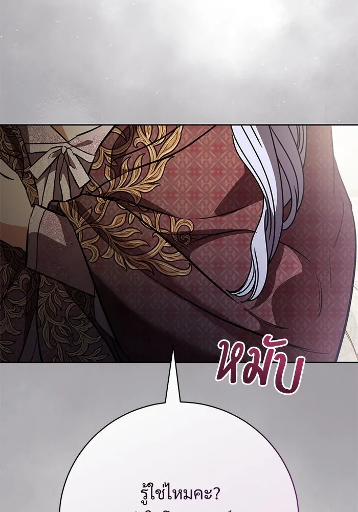 แด่ชู้รักของสามี ตอนที่ 71 รูปที่ 52