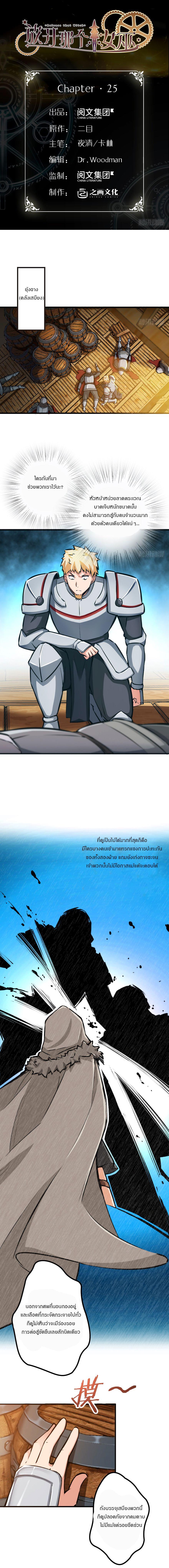 Release That Witch ตอนทื่ 25 รูปที่ 1