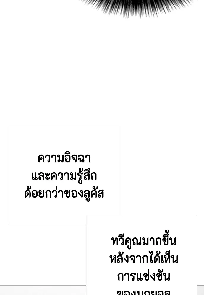 หมาหัวเน่าเก๋าเกินไป ตอนที่ 64 รูปที่ 64