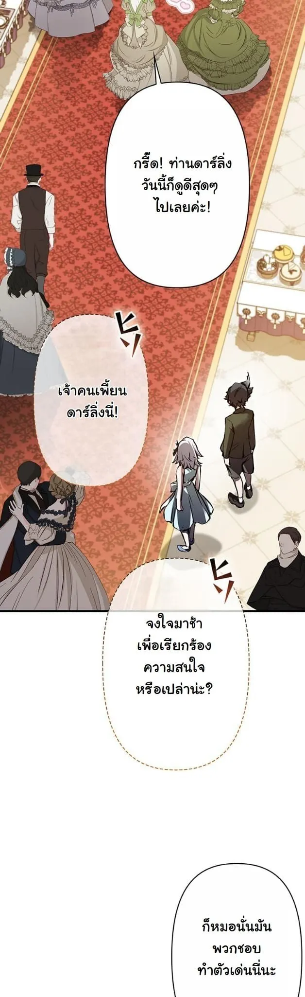 I Became a Cheat-Level Skill Thief ราช_นจอมโจรปล_นสก_ลเทพ ตอนที่ ตอนที่ 7 รูปที่ 8