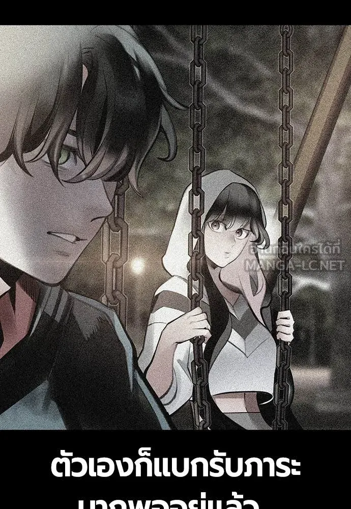 Jungle Juice ตอนที่ 167 รูปที่ 32