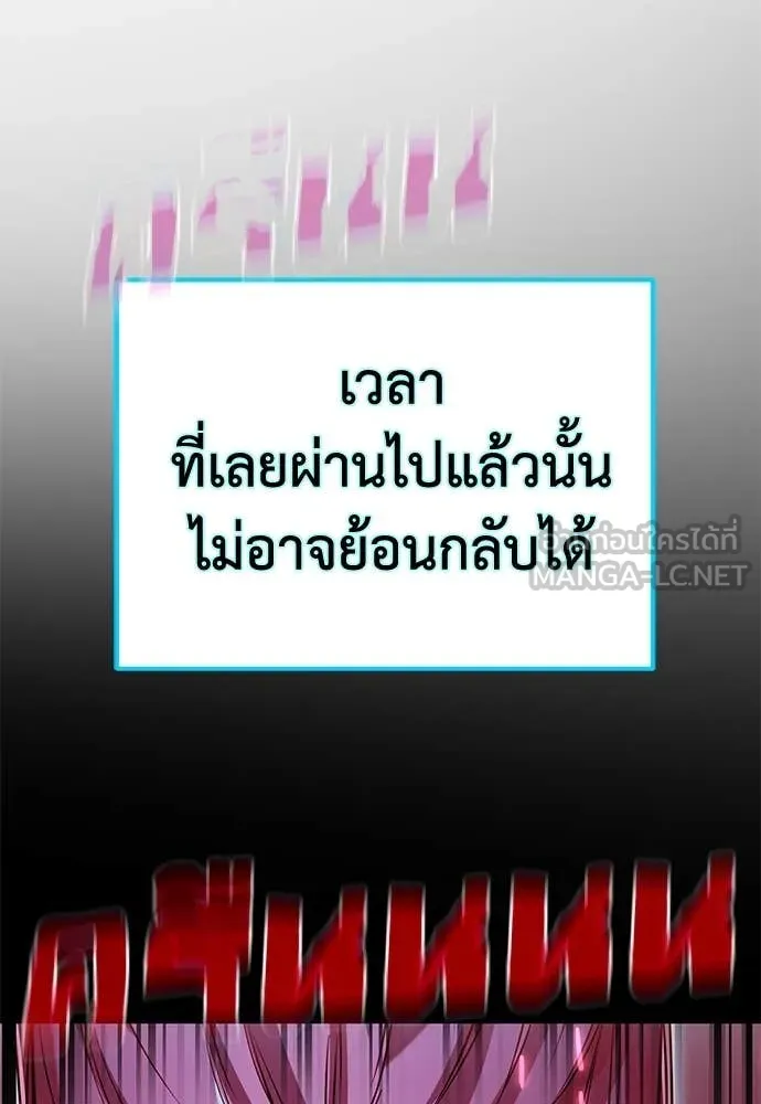 ยมราชลงทัณฑ์ ตอนที่ 95 รูปที่ 167