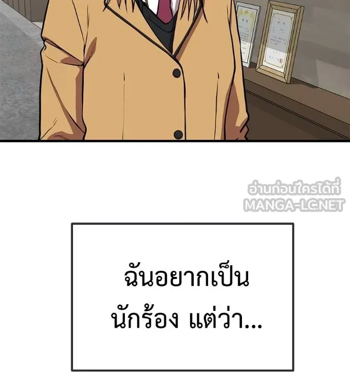 เรียกฉันว่าพระเจ้า ตอนที่ 20 รูปที่ 81