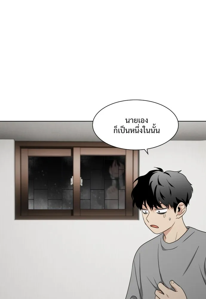 JAKDU ตอนที่ 1 รูปที่ 284