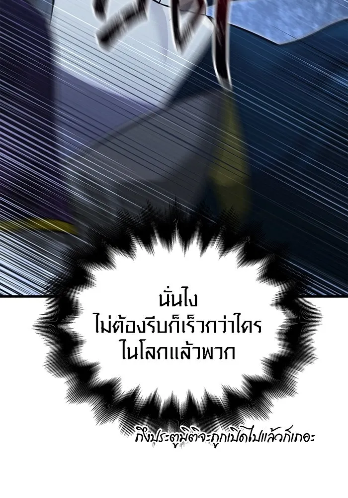 เอาชีวิตรอดในเกมฉบับคนเถื่อน ตอนที่ 68 ไม่ใช่คนเถื่อนด้วยซ้ำ รูปที่ 172