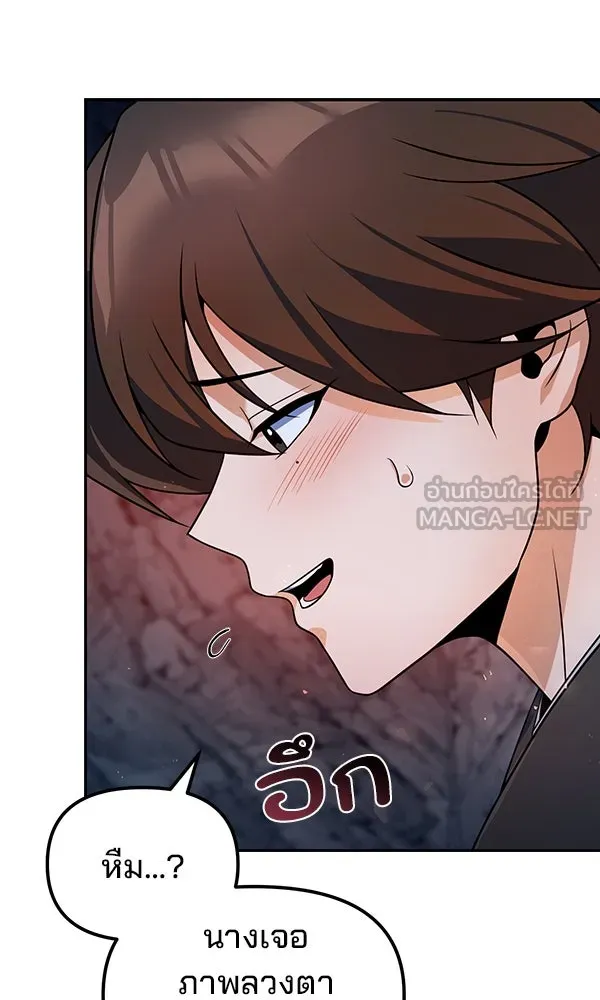 พอแล้วขันที อยากมีเจ้าโลก ตอนที่ 48 รูปที่ 63