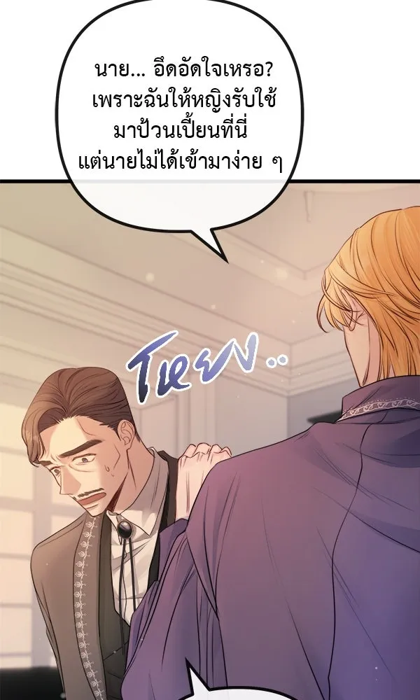 ชีวิตนี้เพื่อเธอ ตอนที่ 6 รูปที่ 5