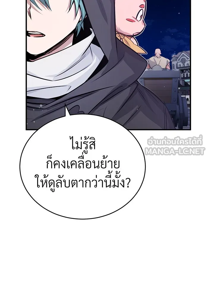 จอมเวทเกิดใหม่ในรอบ 66666 ปี ตอนที่ 65 รูปที่ 15