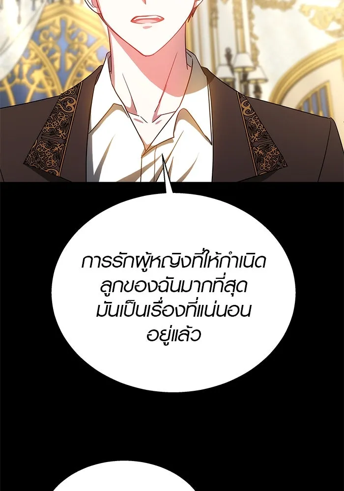 เหตุผลที่ฉันนอกใจ ตอนที่ 44 รูปที่ 53