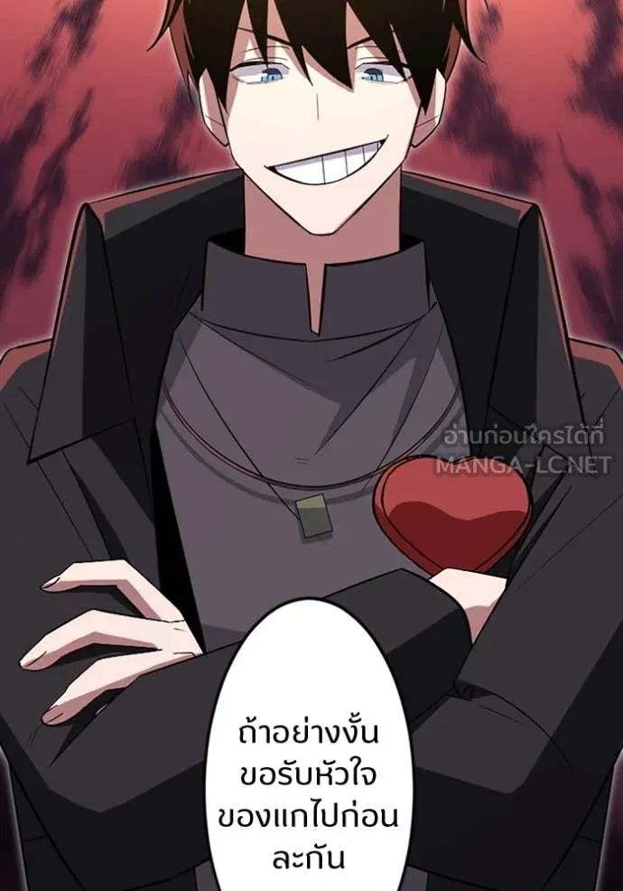 โคตรอาวุธลับ ตอนที่ 43 รูปที่ 123