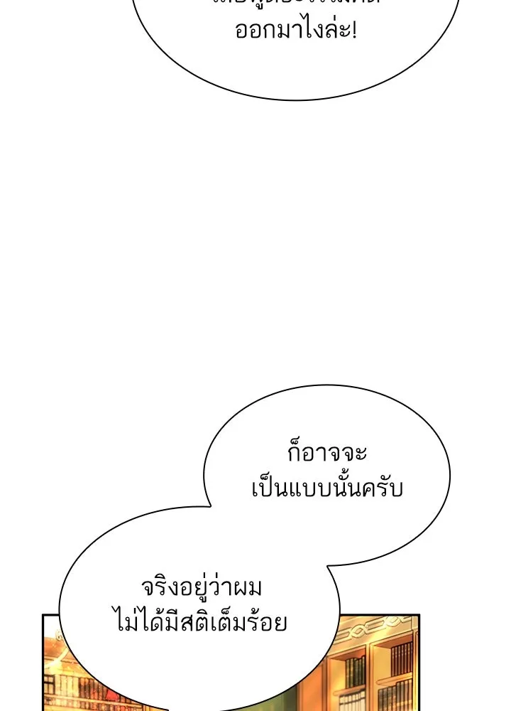 อดีตภรรยาของพระเอกหนุ่มจอมคลั่งรัก ตอนที่ 53 รูปที่ 7