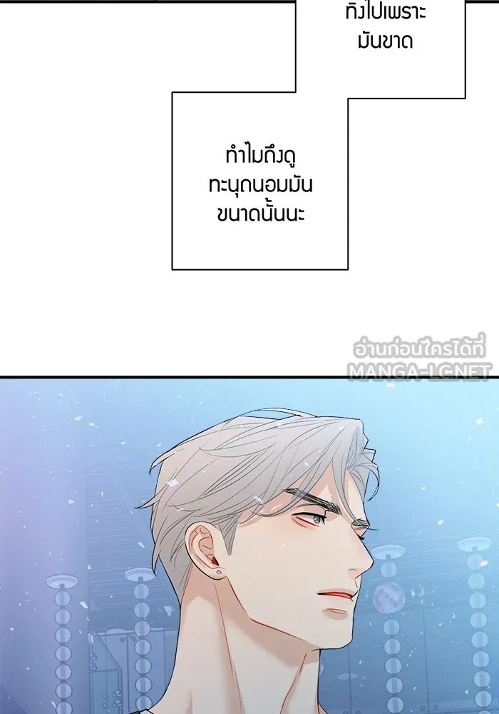 Good Gosh Daddy ตอนที่ 7 หาเรื่อง รูปที่ 51