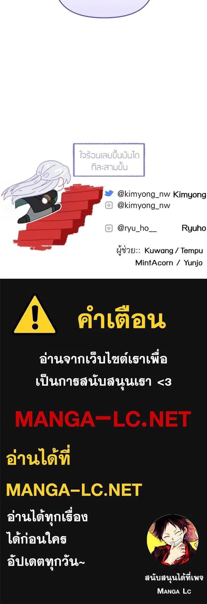 แด่ตัวละครโปรดที่ถูก ตอนที่ 86 รูปที่ 100