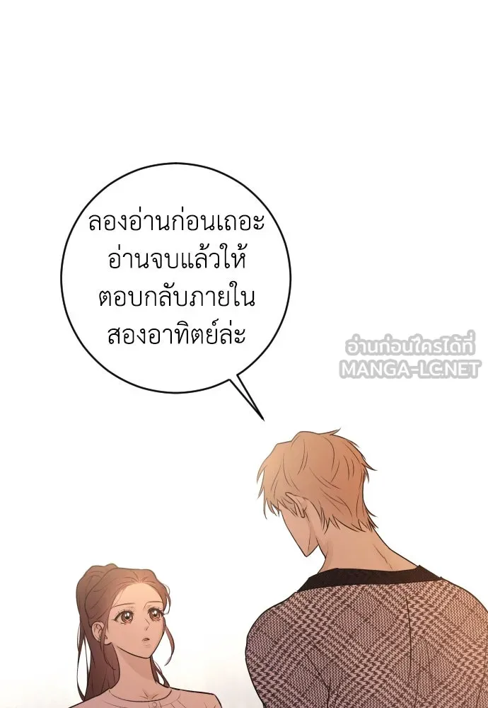 รักไร้ราคา ตอนที่ 4 รูปที่ 78