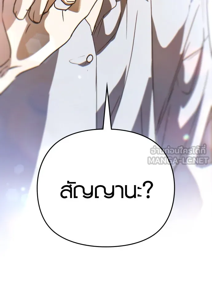 บันทึกรักลูกสาวเจ้าพ่อ ตอนที่ 16 รูปที่ 129