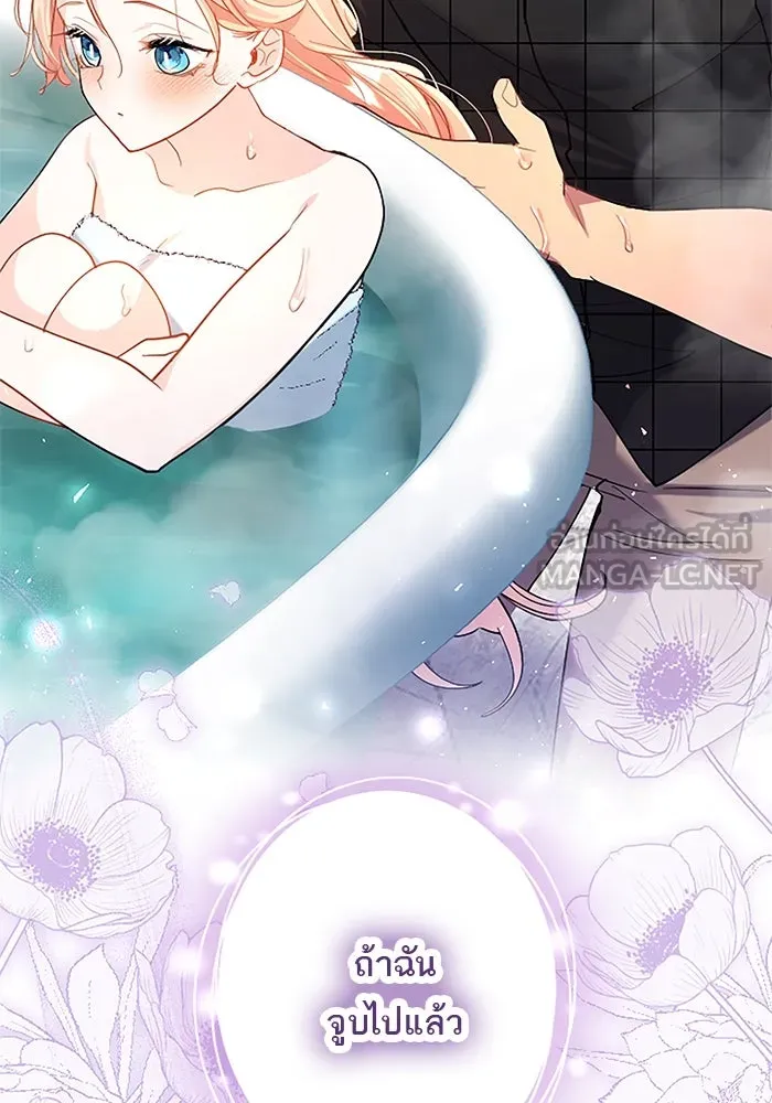 คุณหนูย้อนเวลามาเป็นอัศวิน ตอนที่ 83 รูปที่ 63