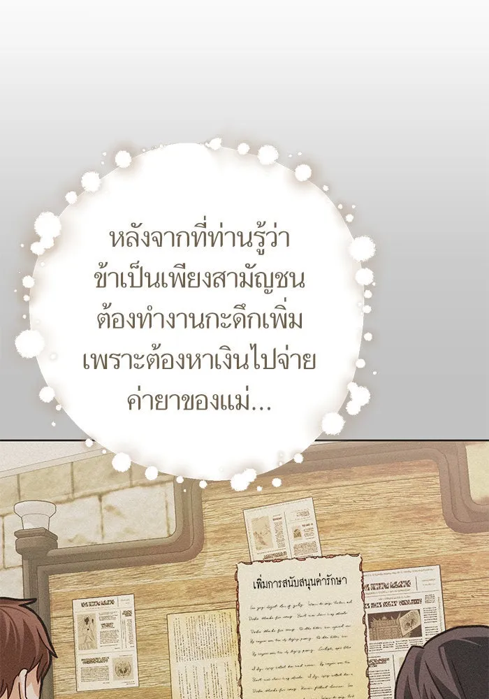 บุตรีดยุกขอไม่แต่งงานbrกับหนุ่มในฝัน ตอนที่ 34 รูปที่ 37