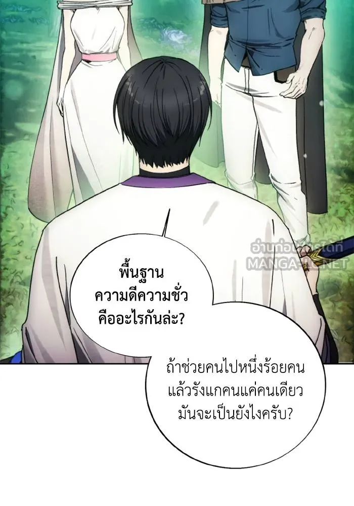 ศึกชิงบัลลังก์เทพเจ้ ตอนที่ 130 รูปที่ 39