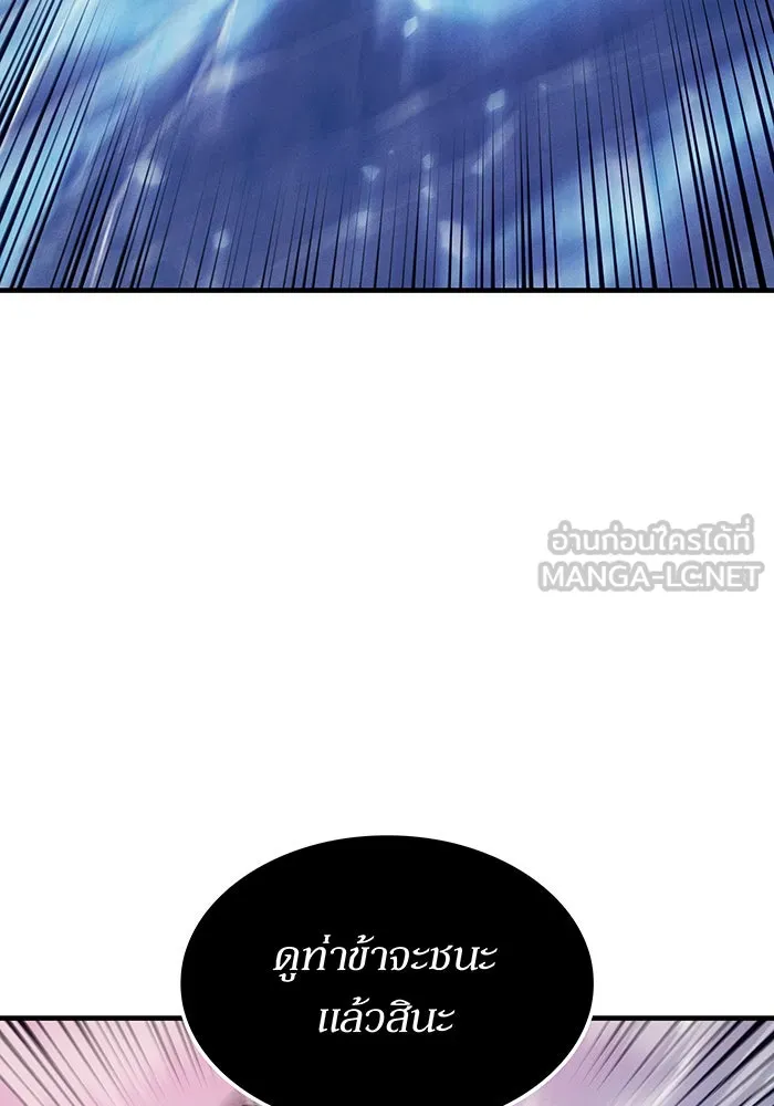 เกิดใหม่พร้อมพลังแห่งราชัน ตอนที่ 142 รูปที่ 129
