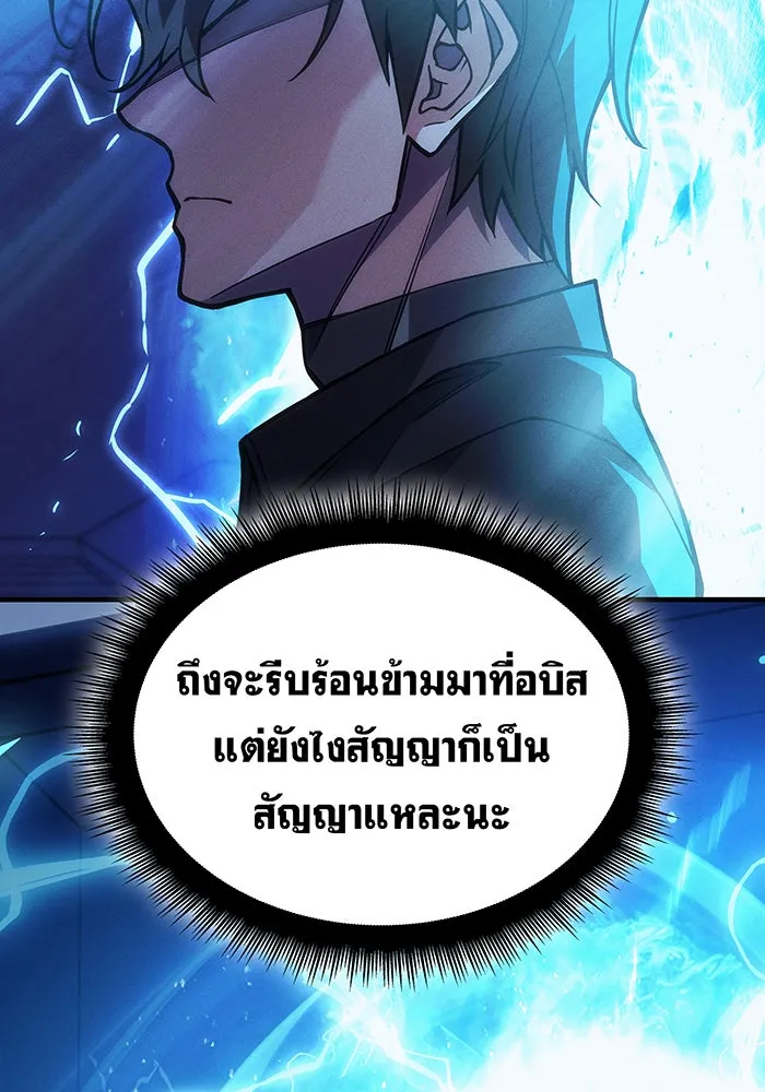 เกิดใหม่พร้อมพลังแห่งราชัน ตอนที่ 101 รูปที่ 47