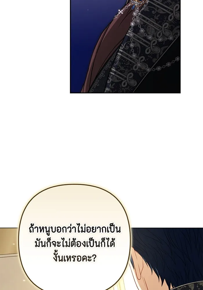 ละครชีวิตลิขิตรัก ตอนที่ 6 รูปที่ 107