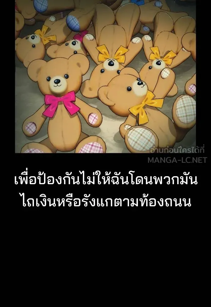 คูเซรา ตอนที่ 19 รูปที่ 128