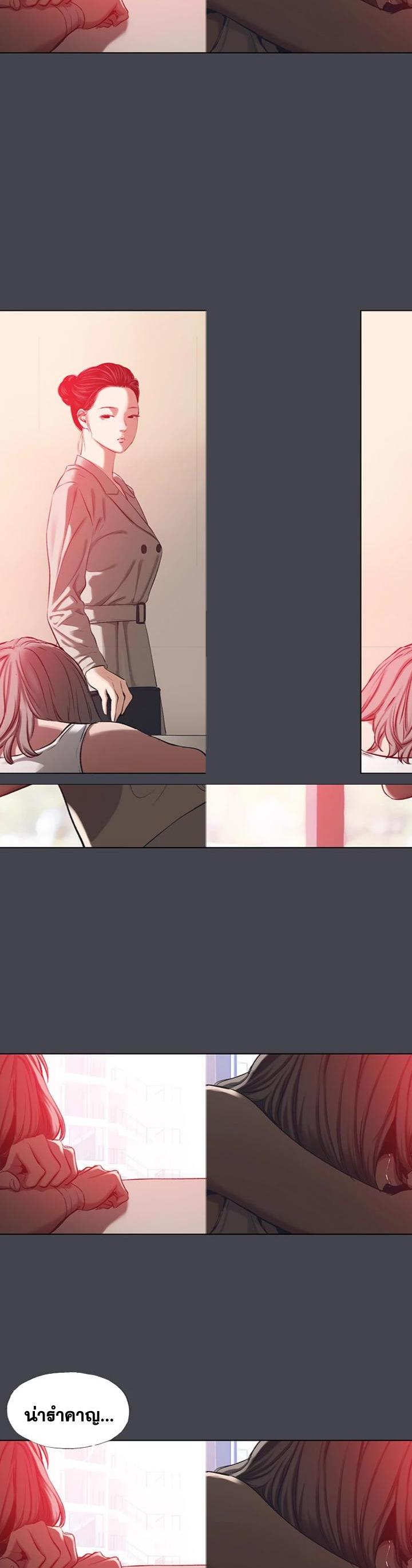Summer Vacation ตอนที่ 110 18