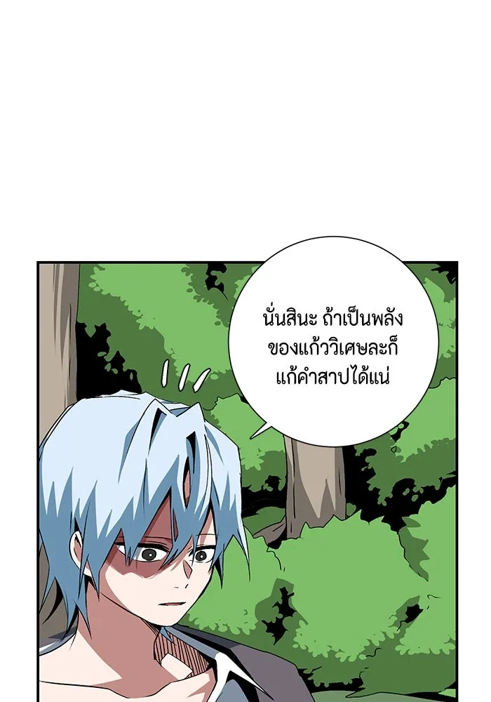 หนึ่งก้าวสู่เจ้ามาร ตอนที่ 71 พันธมิตร (1) รูปที่ 52