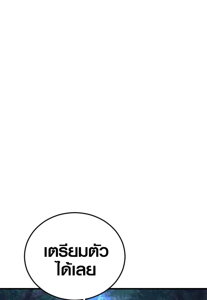 อาชญากรวัยเยาว์ ตอนที่ 75 เริ่มการไล่ล่า รูปที่ 40