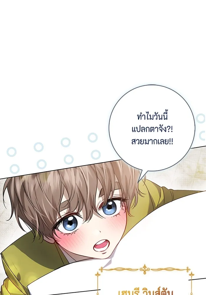 ขอวิธีส่งสามีลงนรก ตอนที่ 2 รูปที่ 47