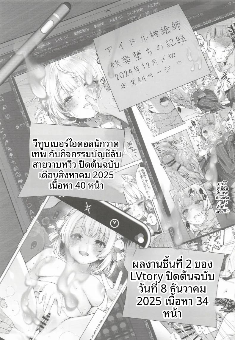 Doujin-Lc- อ่าน โดจิน มังฮวา เกาหลี ญี่ปุ่น จีน แปลไทย รวมกิจกรรมลับสุดวาบหวิวของเหล่าวีทูป (Fujisaki Hikari) ตอนที่ 1 2 3 4 5 6 7 8 9 10 11 12 13 14 ฟรี ไม่มีโฆษณา อ่าน โดจิน Manhwa เกาหลี ญี่ปุ่น จีน เรามีครบ คัดมาให้เน้นๆ โดจิน 18+ รับประกันความฟินโดย  Doujin Lc