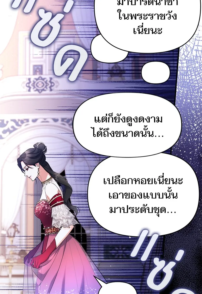 แด่ตัวละครโปรดที่ถูกทิ้ง ตอนที่ 32 รูปที่ 61