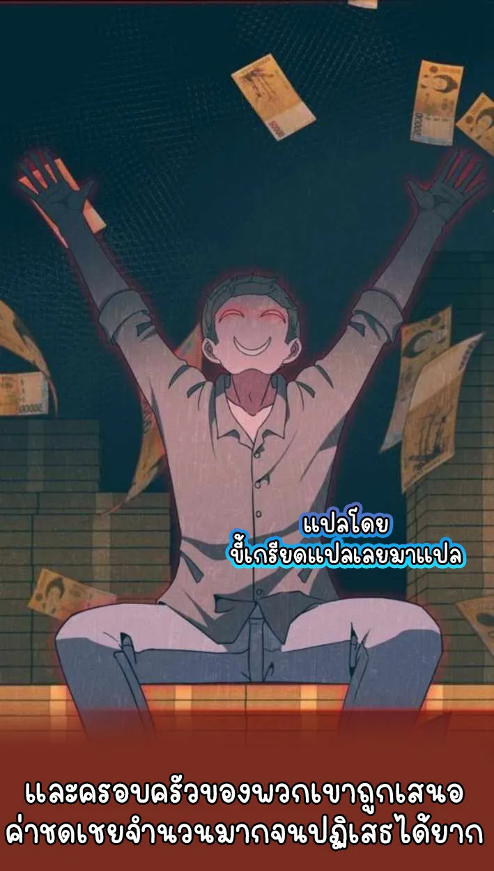 Part-Time Grim Reaper ตอนที่ ตอนที่ 30 รูปที่ 44