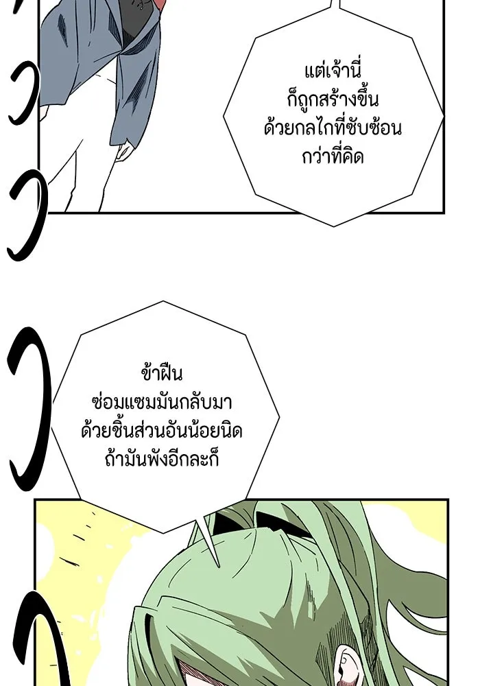หนึ่งก้าวสู่เจ้ามาร ตอนที่ 101 เป้าหมาย (24) รูปที่ 91