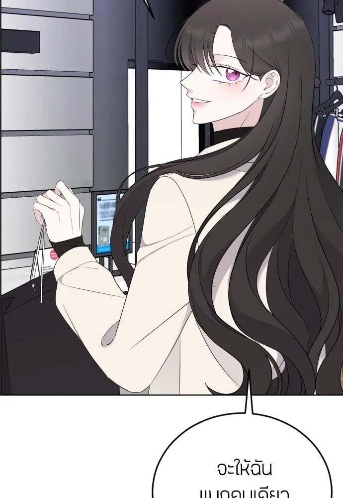 วิธีหนีตายจากนิยายโรคจิต ตอนที่ 6 รูปที่ 79