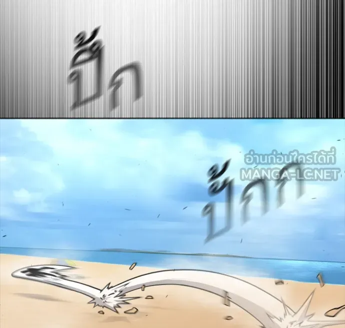 ยุคแห่งยอดมนุษย์ ตอนที่ 30 รูปที่ 24