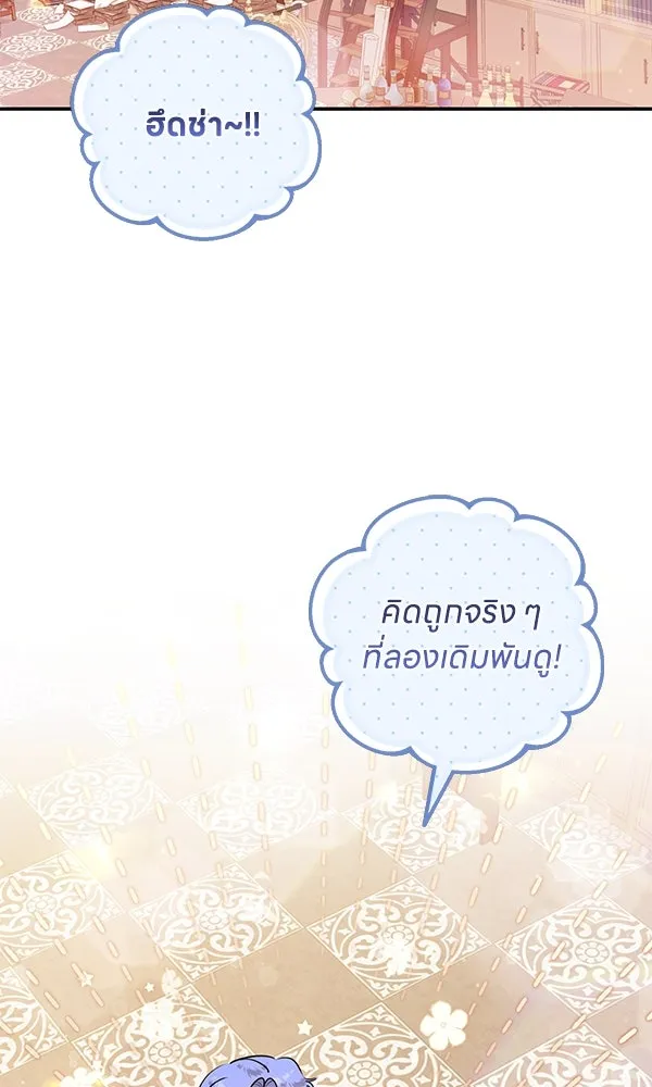 ครอบครัวผิดแผน ตอนที่ 8 รูปที่ 26