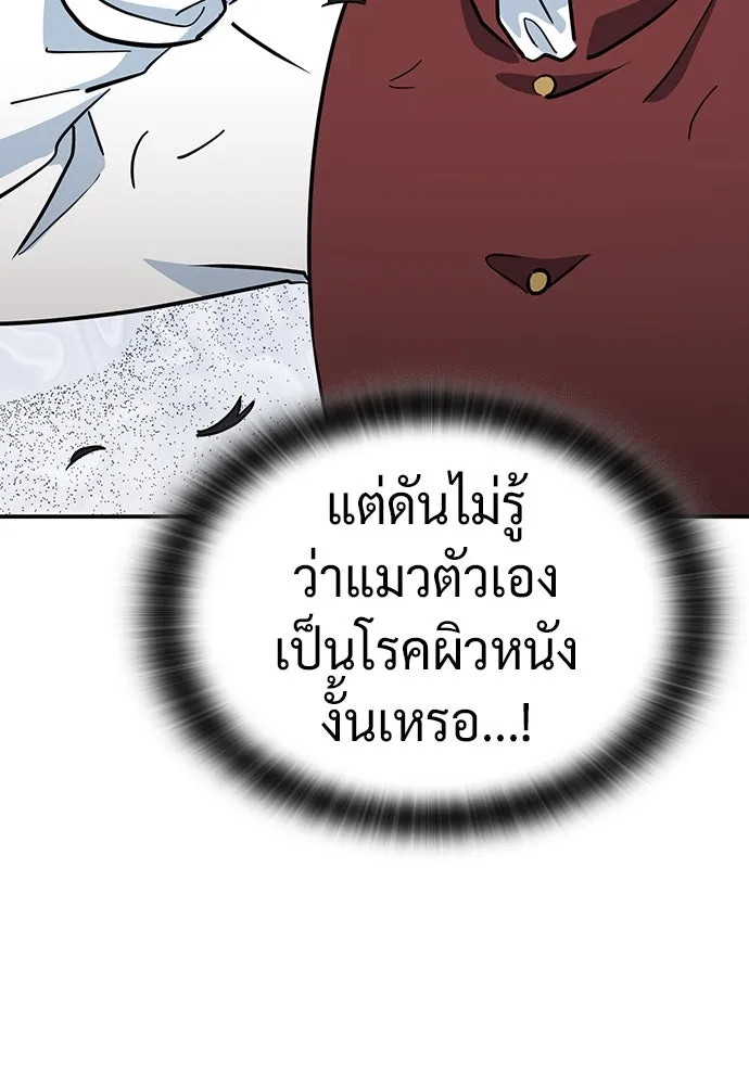 คลินิกสัตว์ต่างโลกของคิมโอจิน ตอนที่ 33 รูปที่ 80