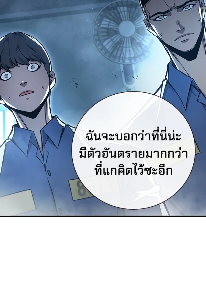 เยาวชนคนคุก ตอนที่ 17 รูปที่ 73