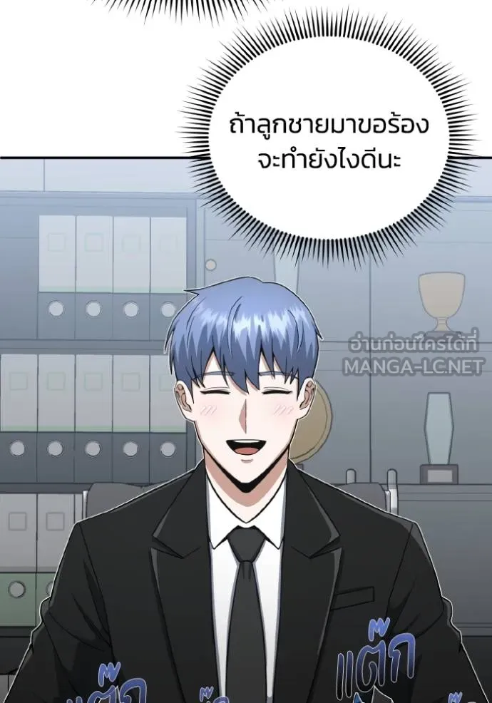 อัจฉริยะนอกคอก ตอนที่ 108 รูปที่ 70