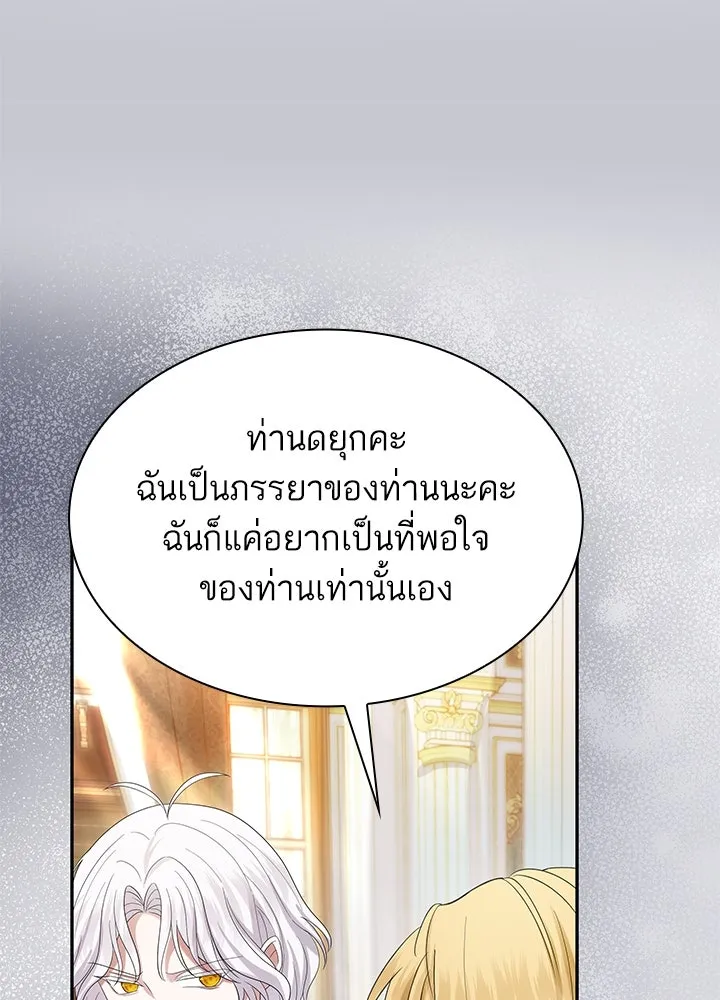 อดีตภรรยาของพระเอกหนุ่มจอมคลั่งรัก ตอนที่ 52 รูปที่ 41
