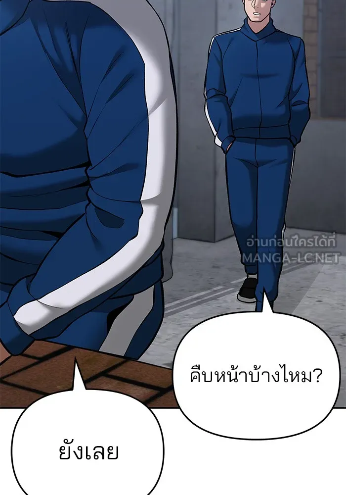 เลวฟาดเลว ตอนที่ 41 รูปที่ 114