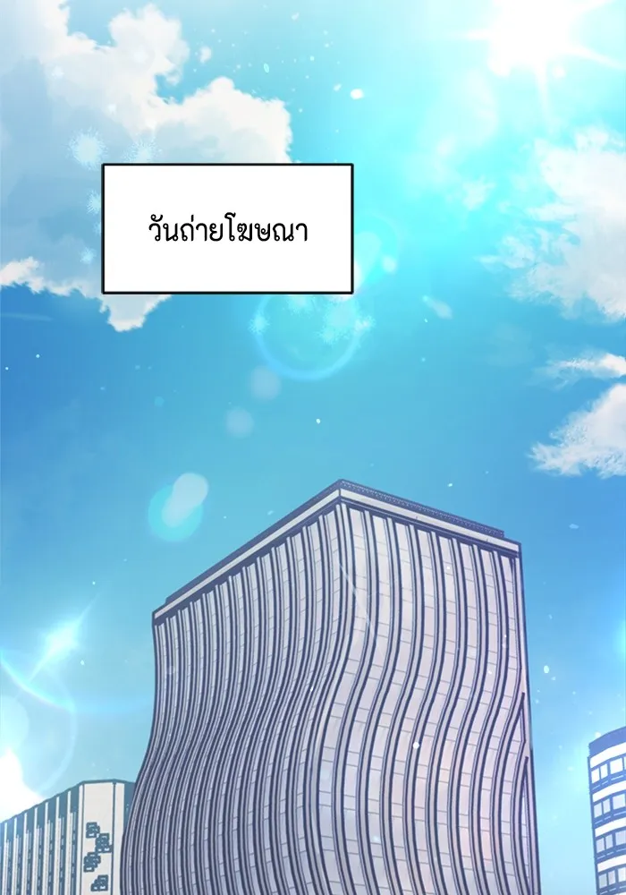 Couple Breaker ตอนที่ 38 รูปที่ 8