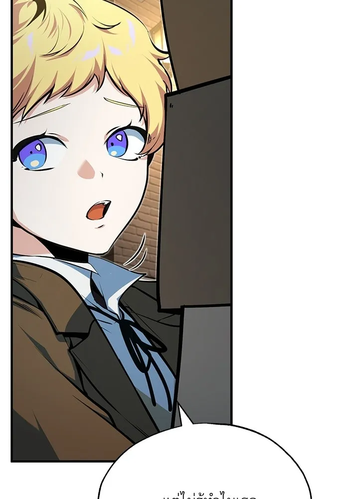 ศาสตราจารย์จำเป็นแห่งอะคาเดมี ตอนที่ 120 รูปที่ 113