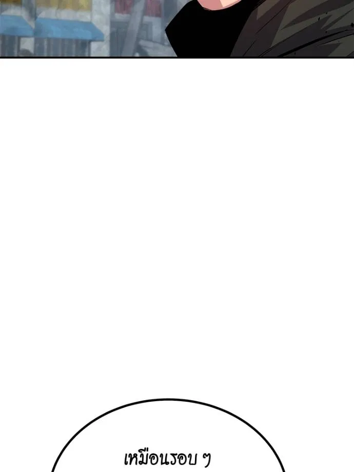 แยกร่างล่าอัตโนมัติ ตอนที่ 108 รูปที่ 8