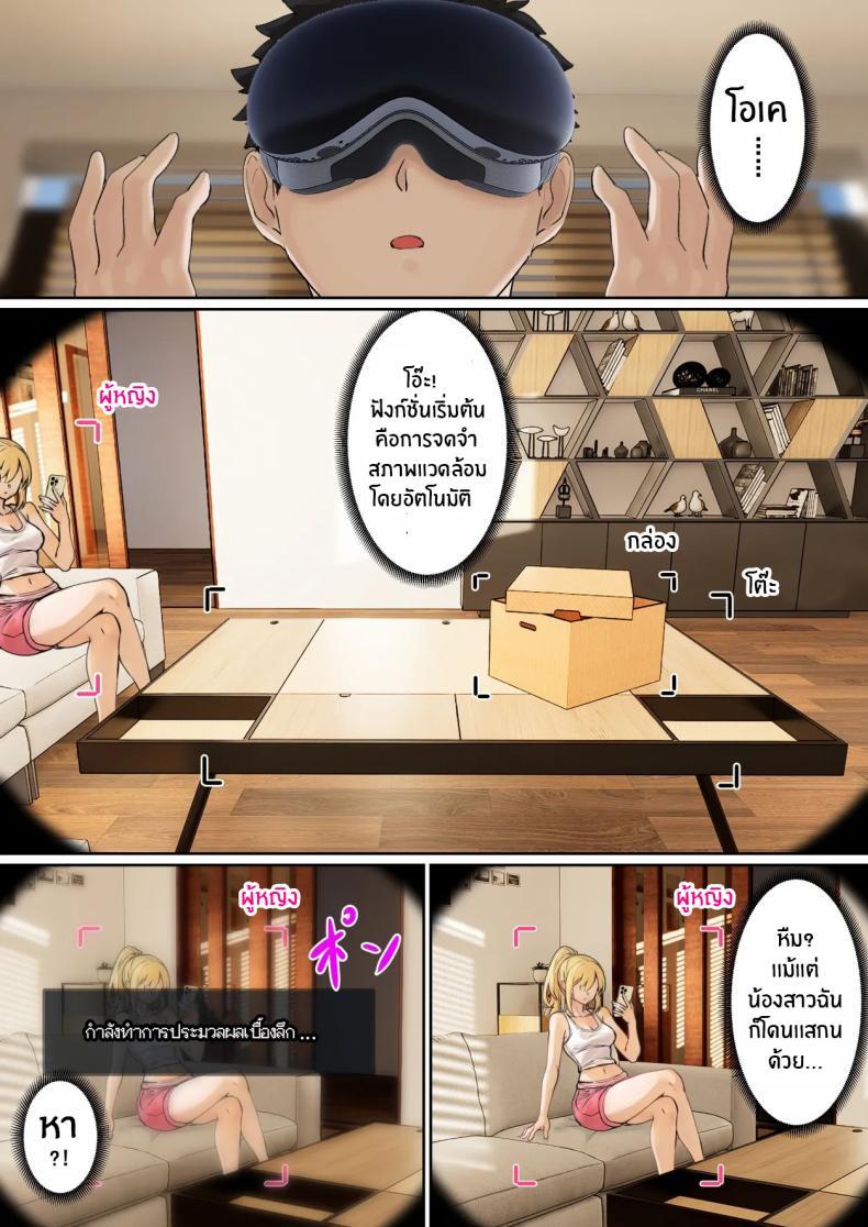Doujin-Lc- อ่าน โดจิน มังฮวา เกาหลี ญี่ปุ่น จีน แปลไทย เเว่น AR ส่องสถานะน้องสาว [Pz-x] My AR glasses can see various stats about my foster sister ตอนที่ 1 2 3 4 5 6 7 8 9 10 11 12 13 14 ฟรี ไม่มีโฆษณา อ่าน โดจิน Manhwa เกาหลี ญี่ปุ่น จีน เรามีครบ คัดมาให้เน้นๆ โดจิน 18+ รับประกันความฟินโดย  Doujin Lc