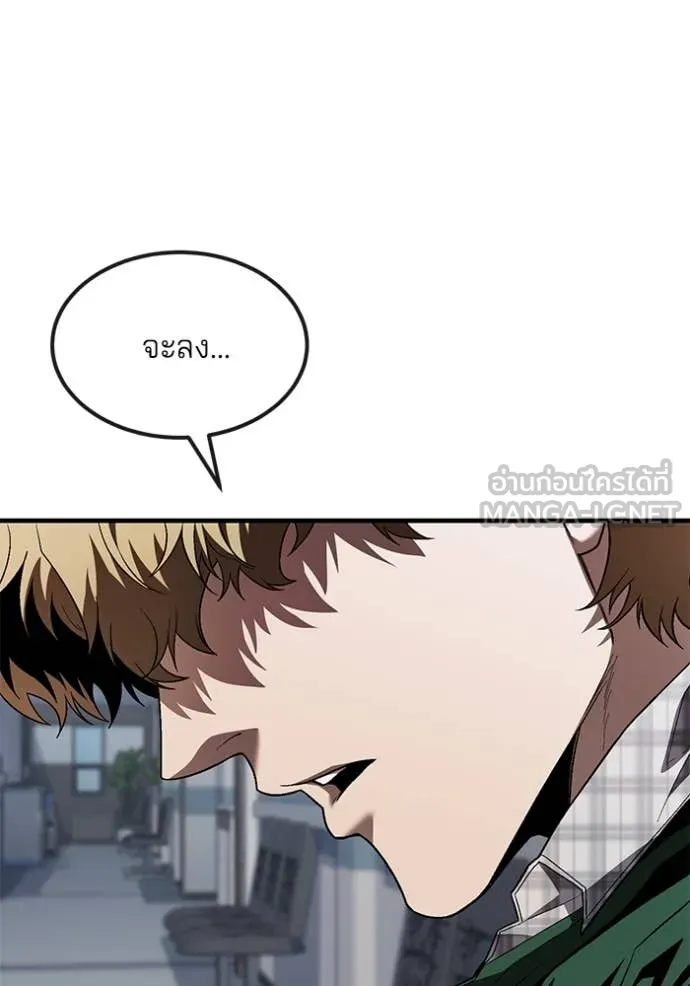 สนิมเชือดเลือดสาด ตอนที่ 37 รูปที่ 133