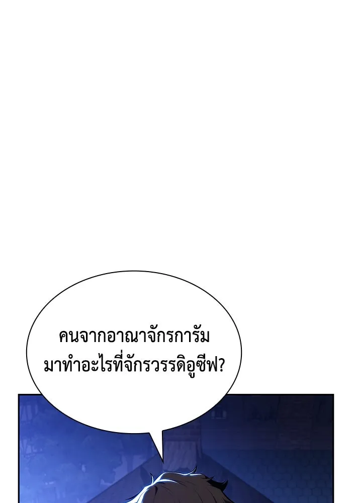 ลูกชายคนเล็กของดยุกคือมือสังหาร ตอนที่ 86 รูปที่ 185