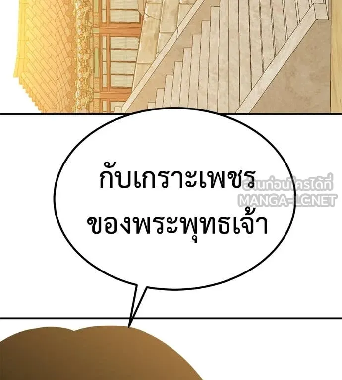 เรียกฉันว่าพระเจ้า ตอนที่ 86 รูปที่ 180